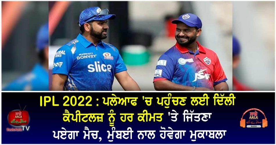 ipl 2022 mi vs dc