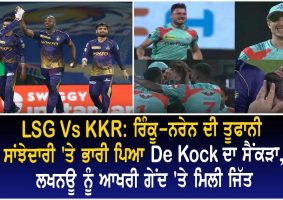 lsg beat kkr by 2 runs