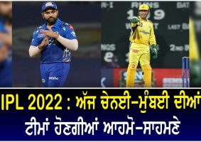 ipl 2022 csk vs mi