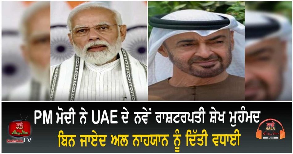 pm modi congratulates new uae president