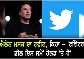 elon musk says twitter deal
