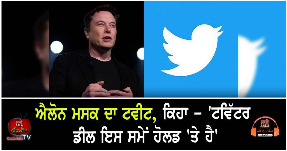 elon musk says twitter deal