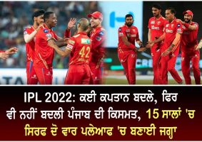 punjab kings flop performance