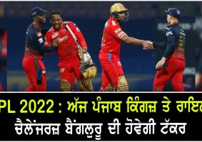 ipl 2022 pbks vs rcb