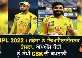 ravindra jadeja to handover csk captaincy