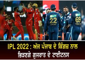 IPL 2022 GT vs PBKS