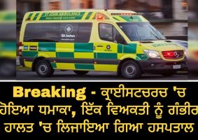 person injured after explosion in christchurch