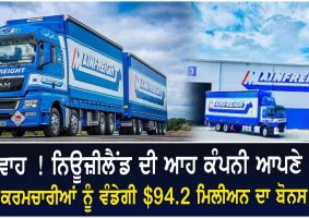 mainfreight will pay $94.2m in staff