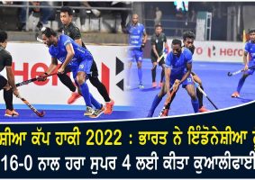india beat indonesia by 16 and zero