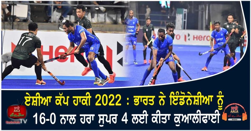 india beat indonesia by 16 and zero
