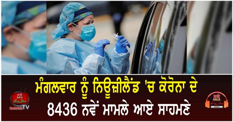 8436 covid cases on tuesday