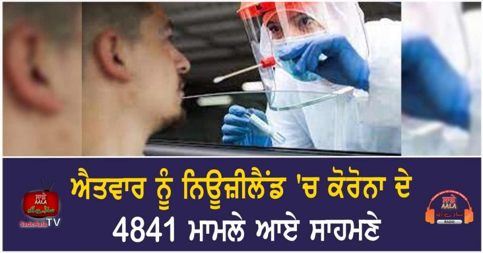 4841 covid cases on sunday