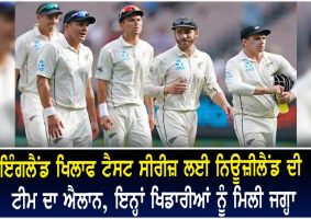 new zealand name 20 player squad