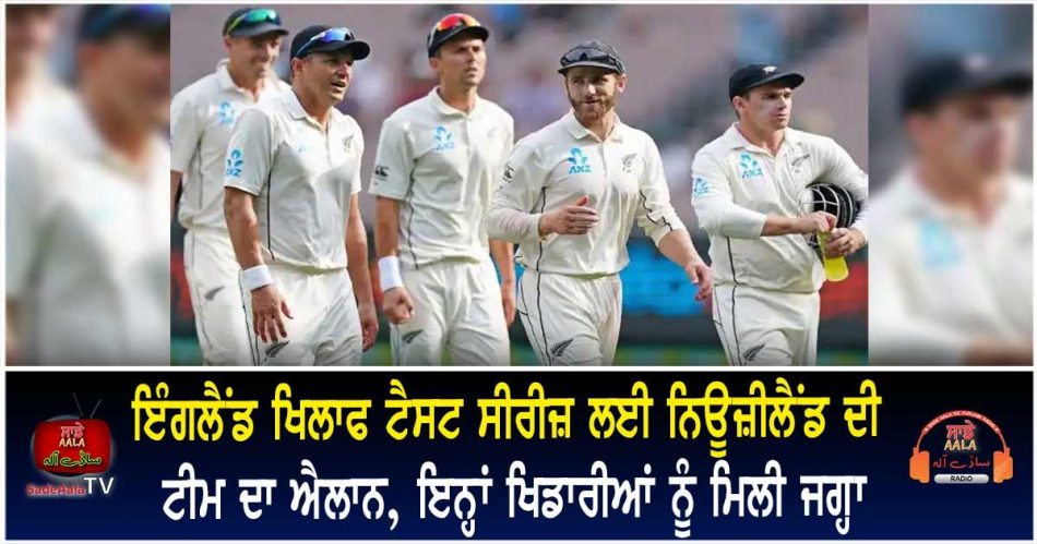 new zealand name 20 player squad