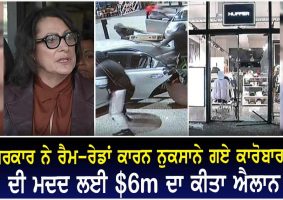 govt announces $6m to