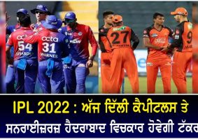 ipl 2022 srh vs dc