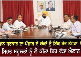 mann govt decision mohalla clinics