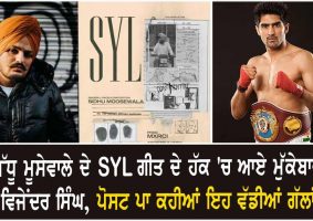 boxer vijender singh on syl song