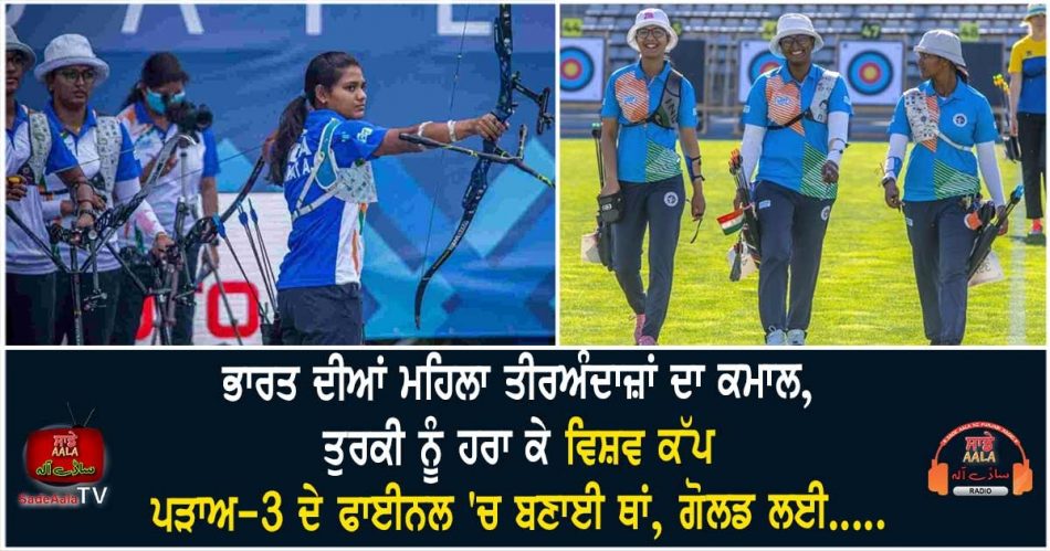 archery world cup the trio of