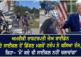 trump take a jibe on president joe biden