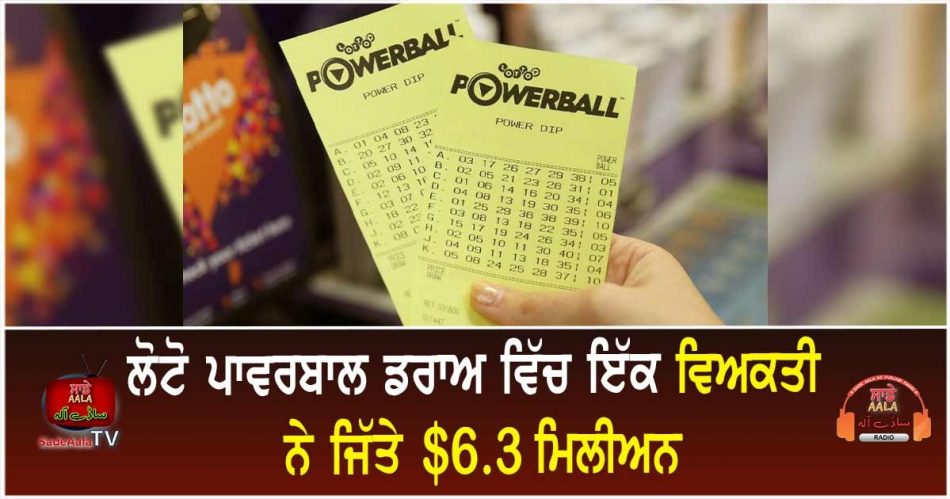 one person wins $6.3 million