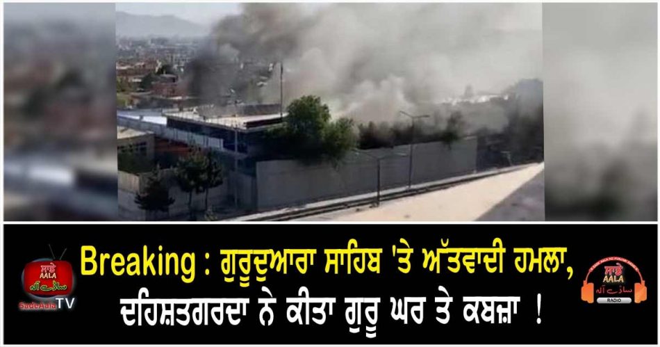 explosions heard in karte parwan