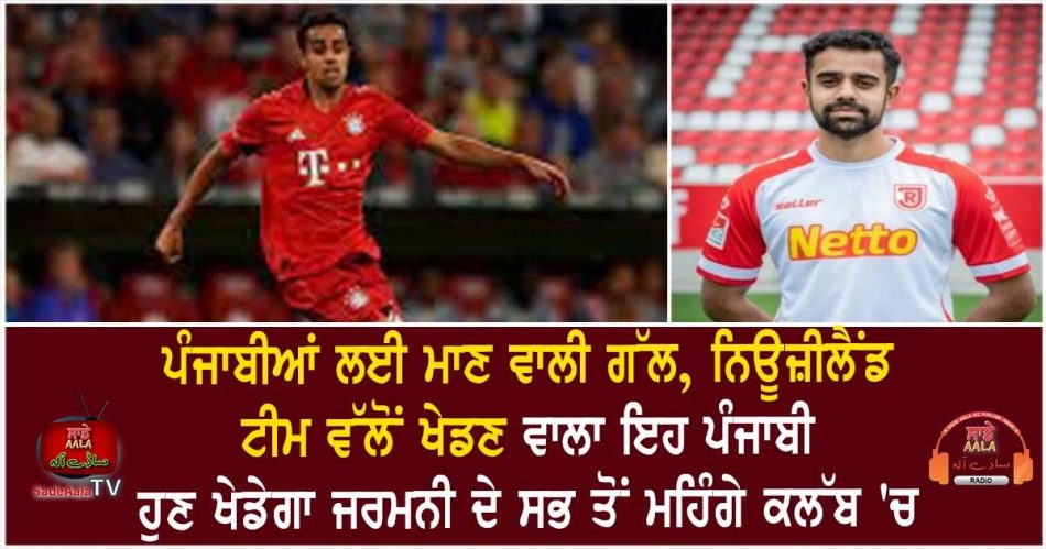 footballer sarpreet singh will play
