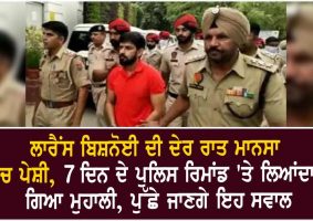 punjab police gets 7 day remand