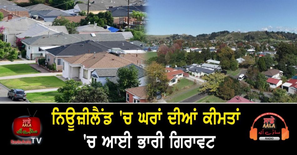 house prices continue falling