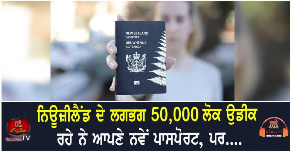 new passports processing delays