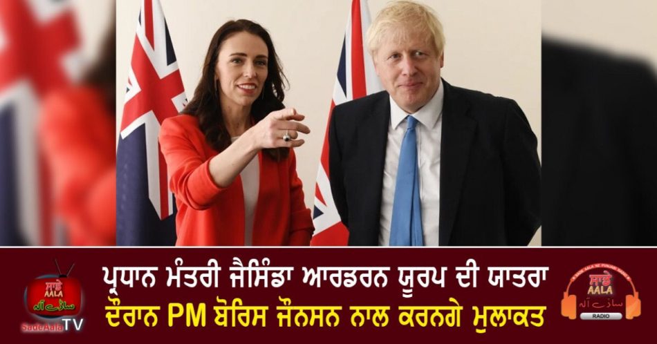 pm jacinda ardern set to meet