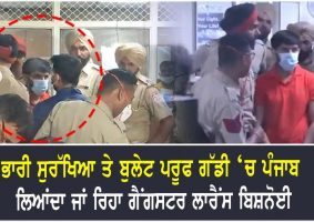 Gangster Lawrence Bishnoi brought to Punjab