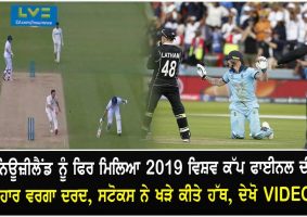 eng vs nz ben stokes bat deflects ball