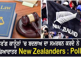 most new zealanders support change in