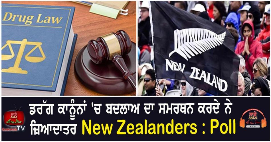 most new zealanders support change in