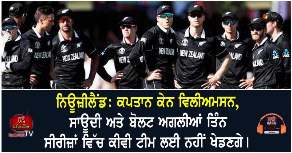 new zealand announce squad