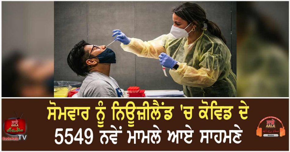 5549 new covid cases on monday