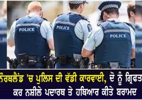 northland gangs two arrested