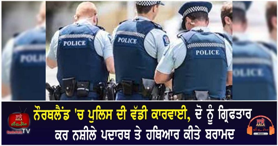 northland gangs two arrested