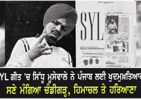 syl song sidhu moose wala