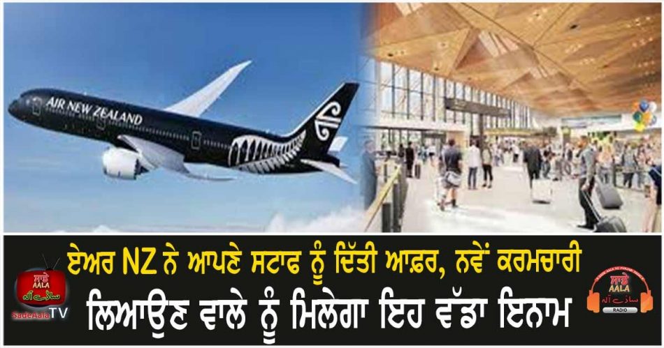 air nz offers cash incentives