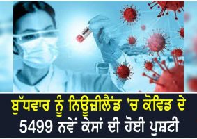 5499 new covid cases on wednesday