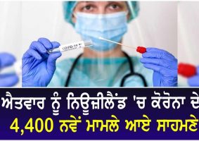 4400 covid cases on sunday