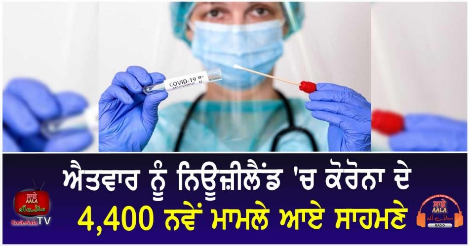 4400 covid cases on sunday