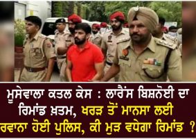 gangster lawrence bishnoi mansa court