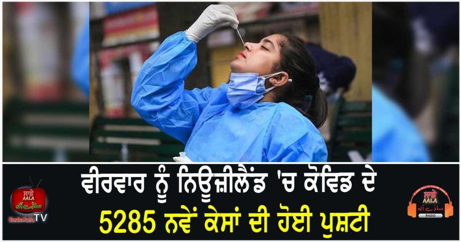 5285 covid 19 cases on thursday
