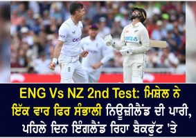 eng vs nz 2nd test scorecard