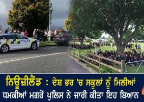 the police issued this statement after