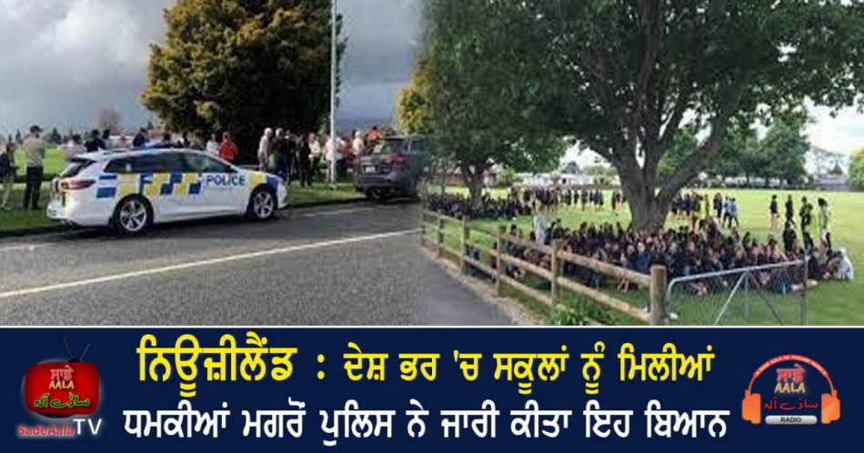 the police issued this statement after