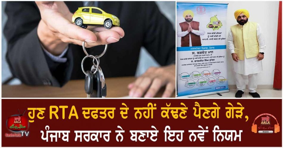 new vehicle registration punjab